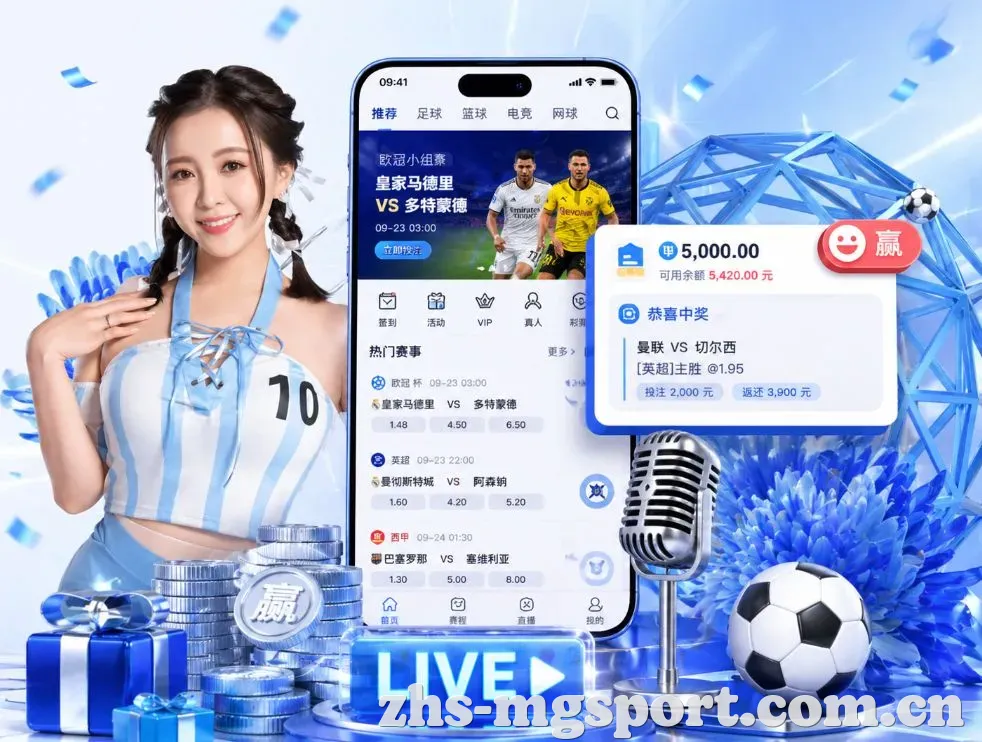 <strong>满冠体育</strong>App 功能预览